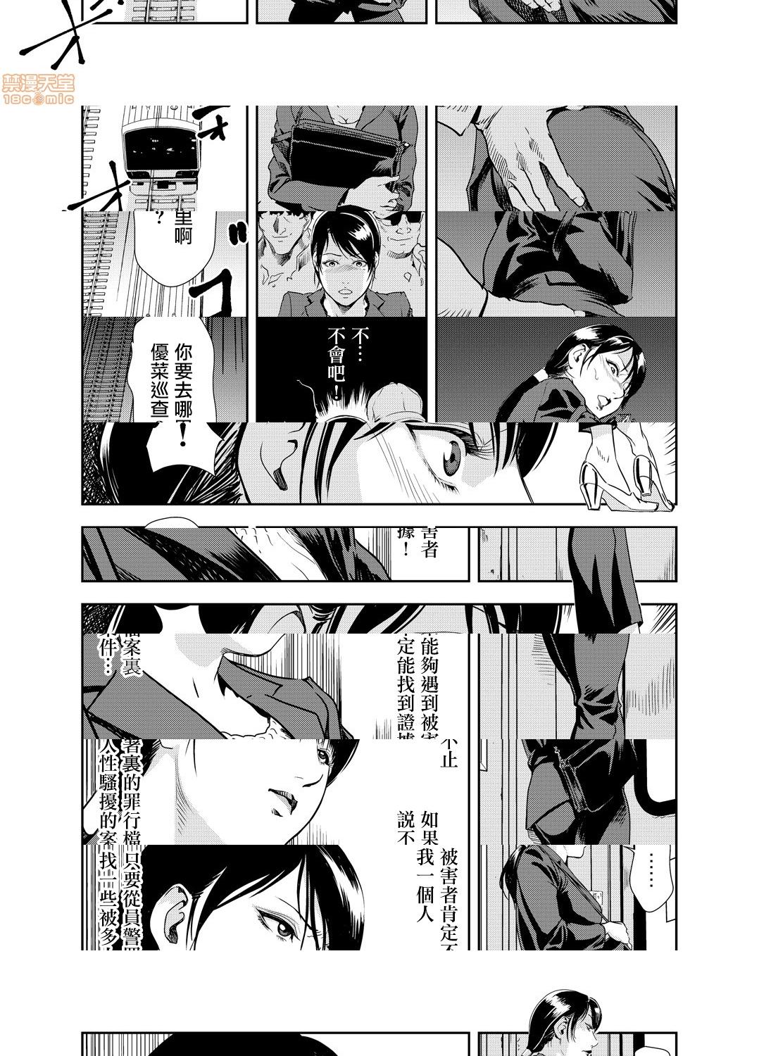 [日本漫画] 变态快递 单本,NTR,熟女人妻,巨乳大奶#[25P]-16