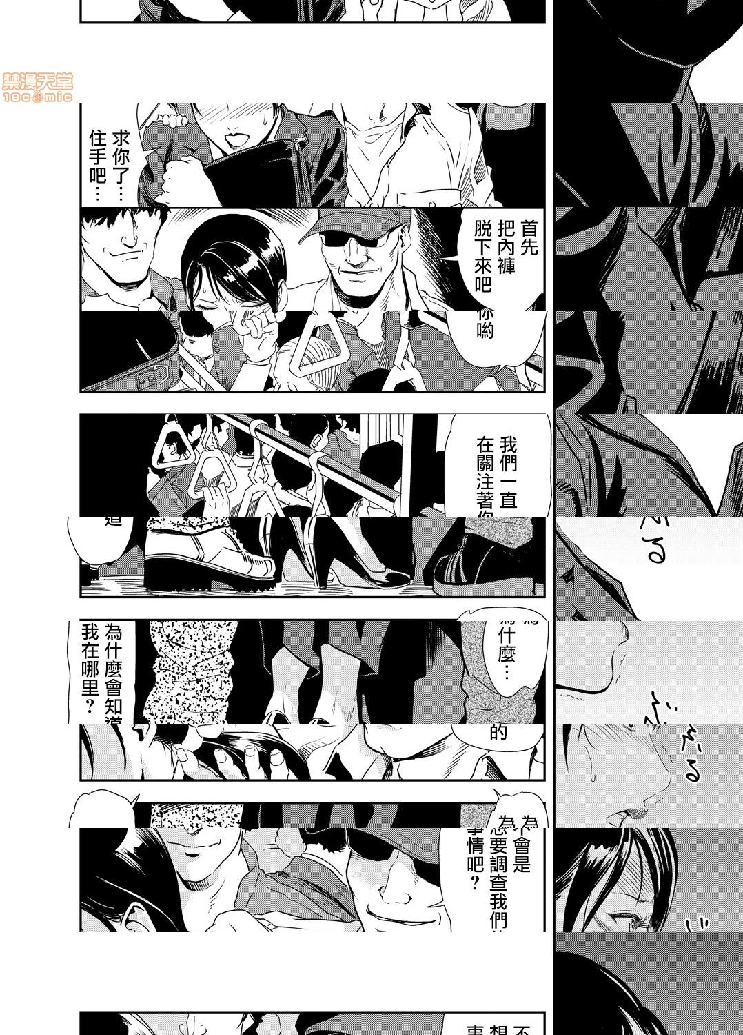 [日本漫画] 变态快递 单本,NTR,熟女人妻,巨乳大奶#[25P]-17