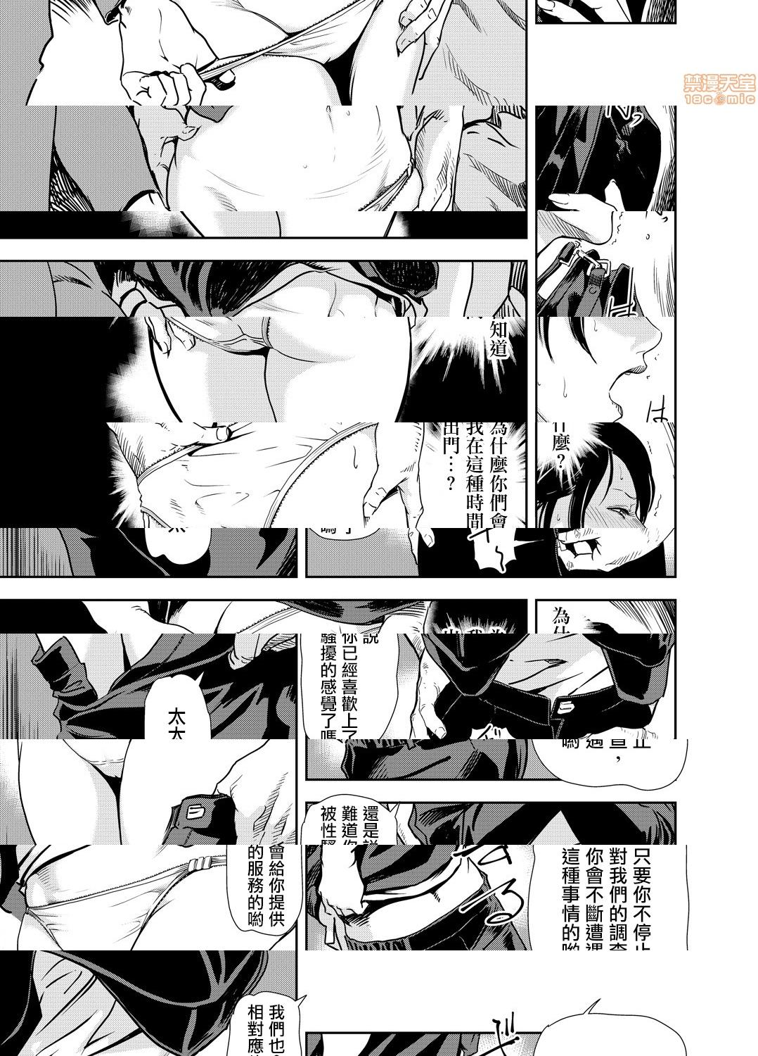 [日本漫画] 变态快递 单本,NTR,熟女人妻,巨乳大奶#[25P]-18