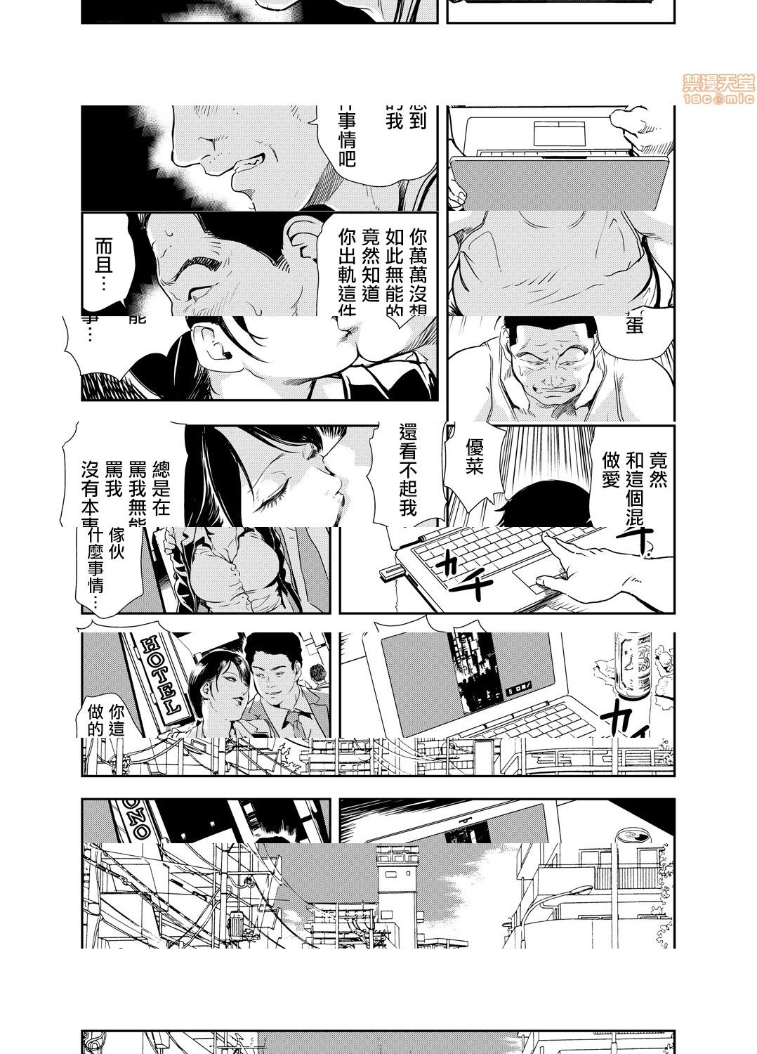 [日本漫画] 变态快递 单本,NTR,熟女人妻,巨乳大奶#[25P]-19