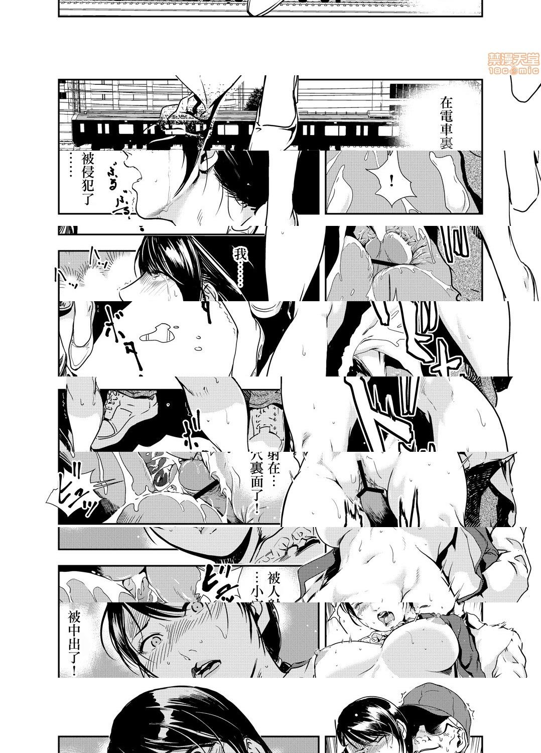 [日本漫画] 变态快递 单本,NTR,熟女人妻,巨乳大奶#[25P]-2