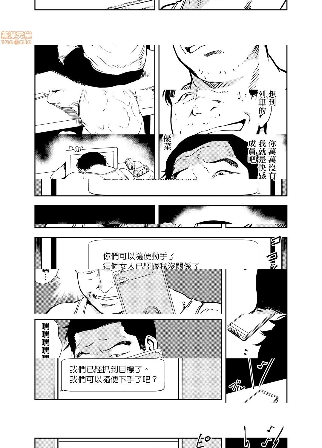 [日本漫画] 变态快递 单本,NTR,熟女人妻,巨乳大奶#[25P]-20