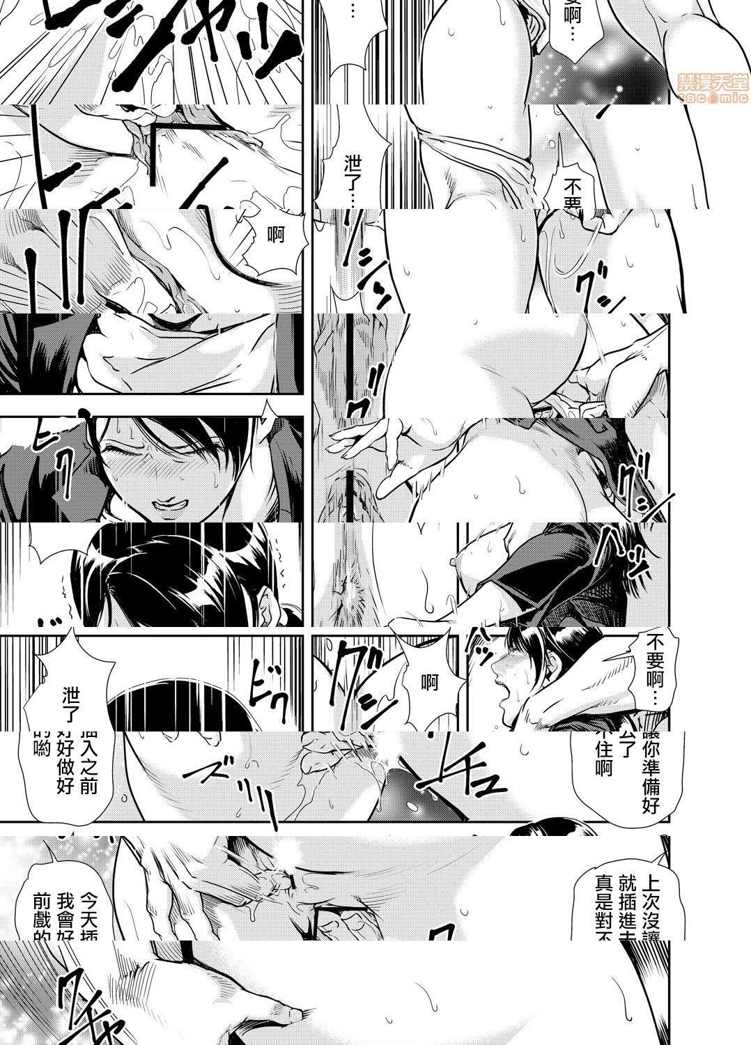 [日本漫画] 变态快递 单本,NTR,熟女人妻,巨乳大奶#[25P]-22