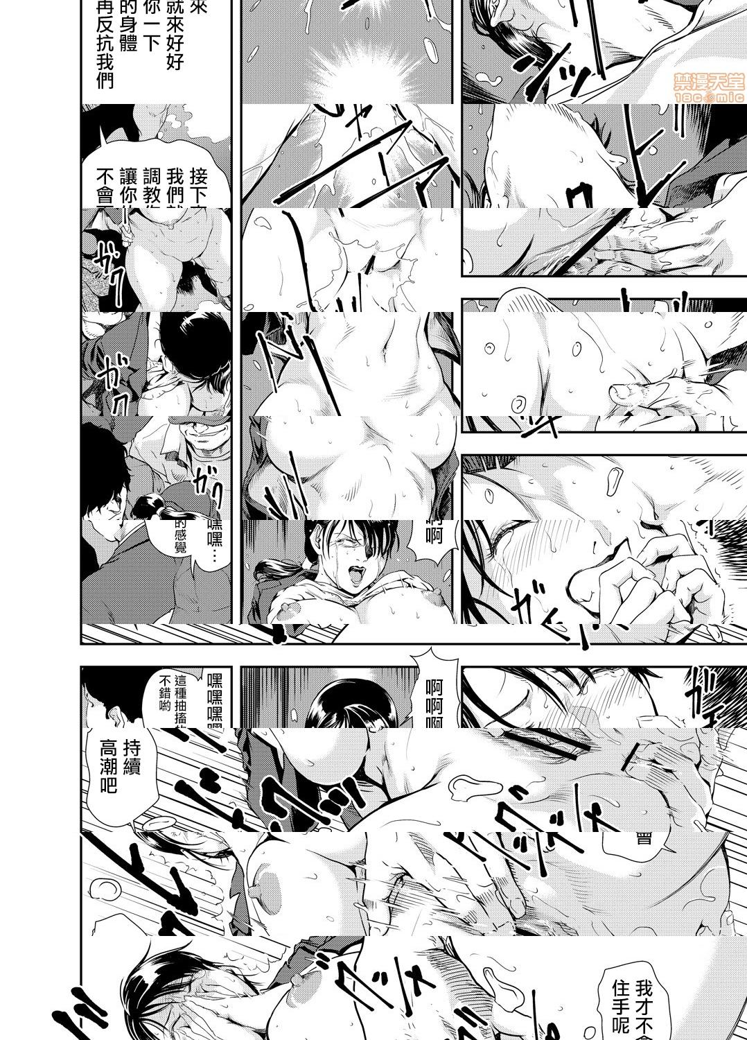 [日本漫画] 变态快递 单本,NTR,熟女人妻,巨乳大奶#[25P]-23