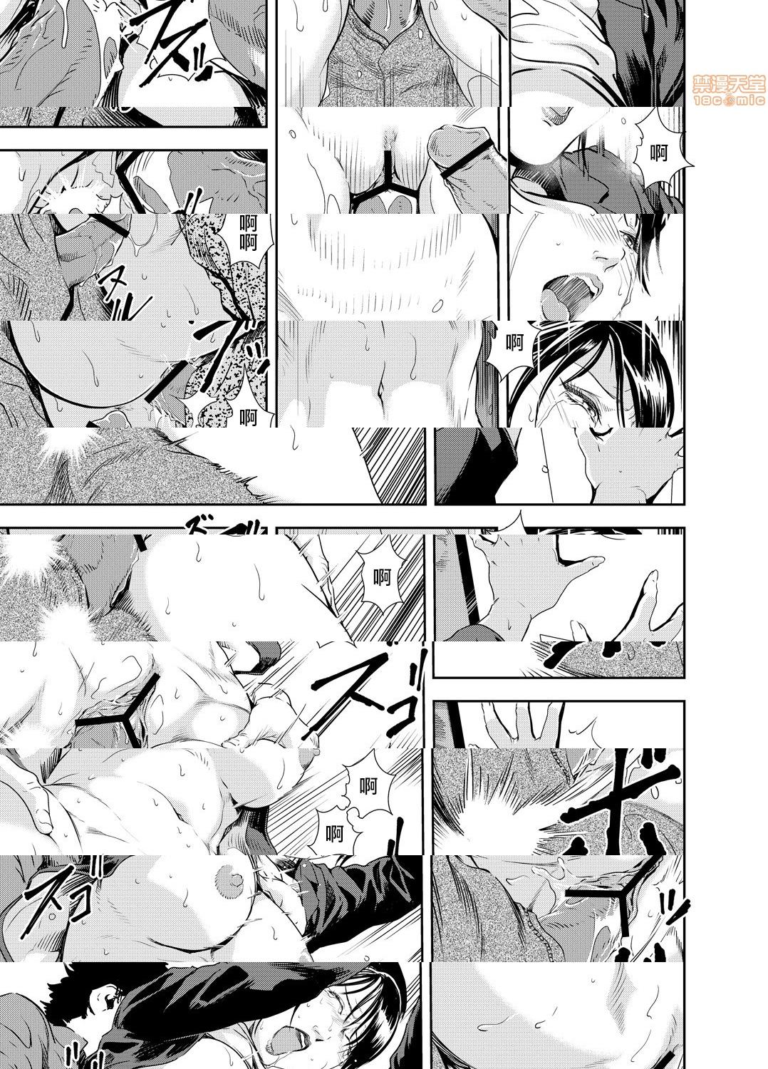 [日本漫画] 变态快递 单本,NTR,熟女人妻,巨乳大奶#[25P]-24