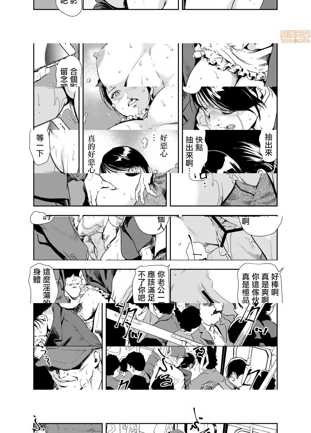 [日本漫画] 变态快递 单本,NTR,熟女人妻,巨乳大奶#[25P]-3