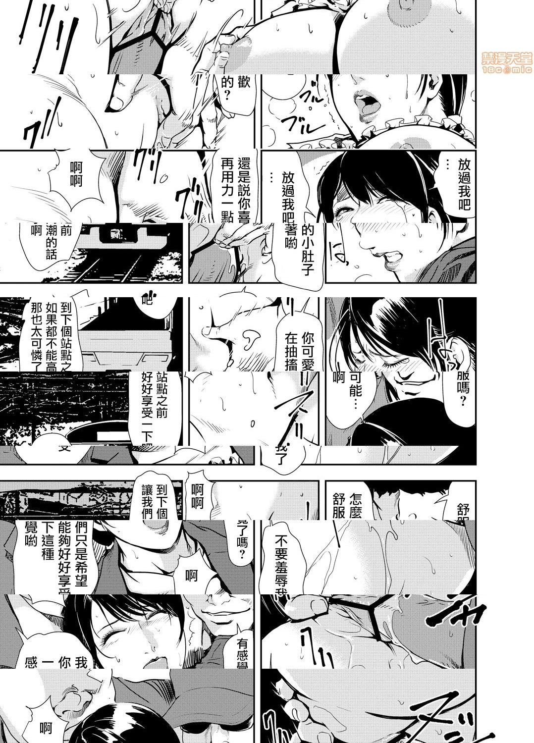 [日本漫画] 变态快递 单本,NTR,熟女人妻,巨乳大奶#[25P]-6