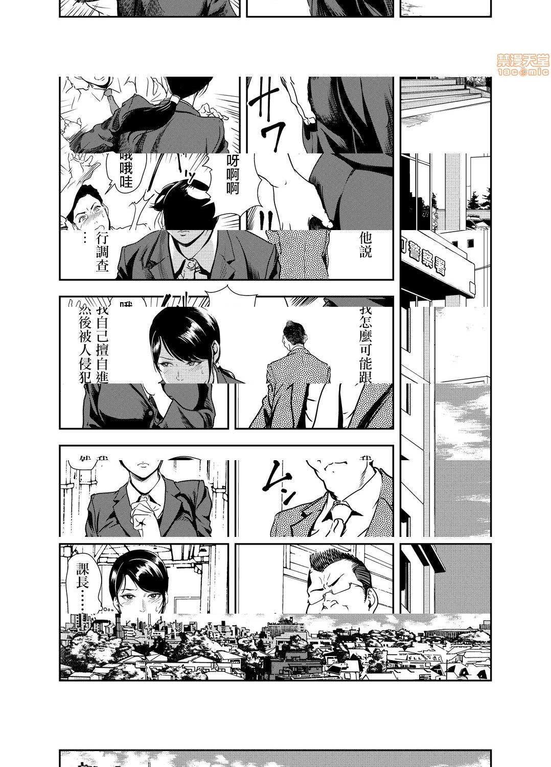 [日本漫画] 变态快递 单本,NTR,熟女人妻,巨乳大奶#[25P]-9