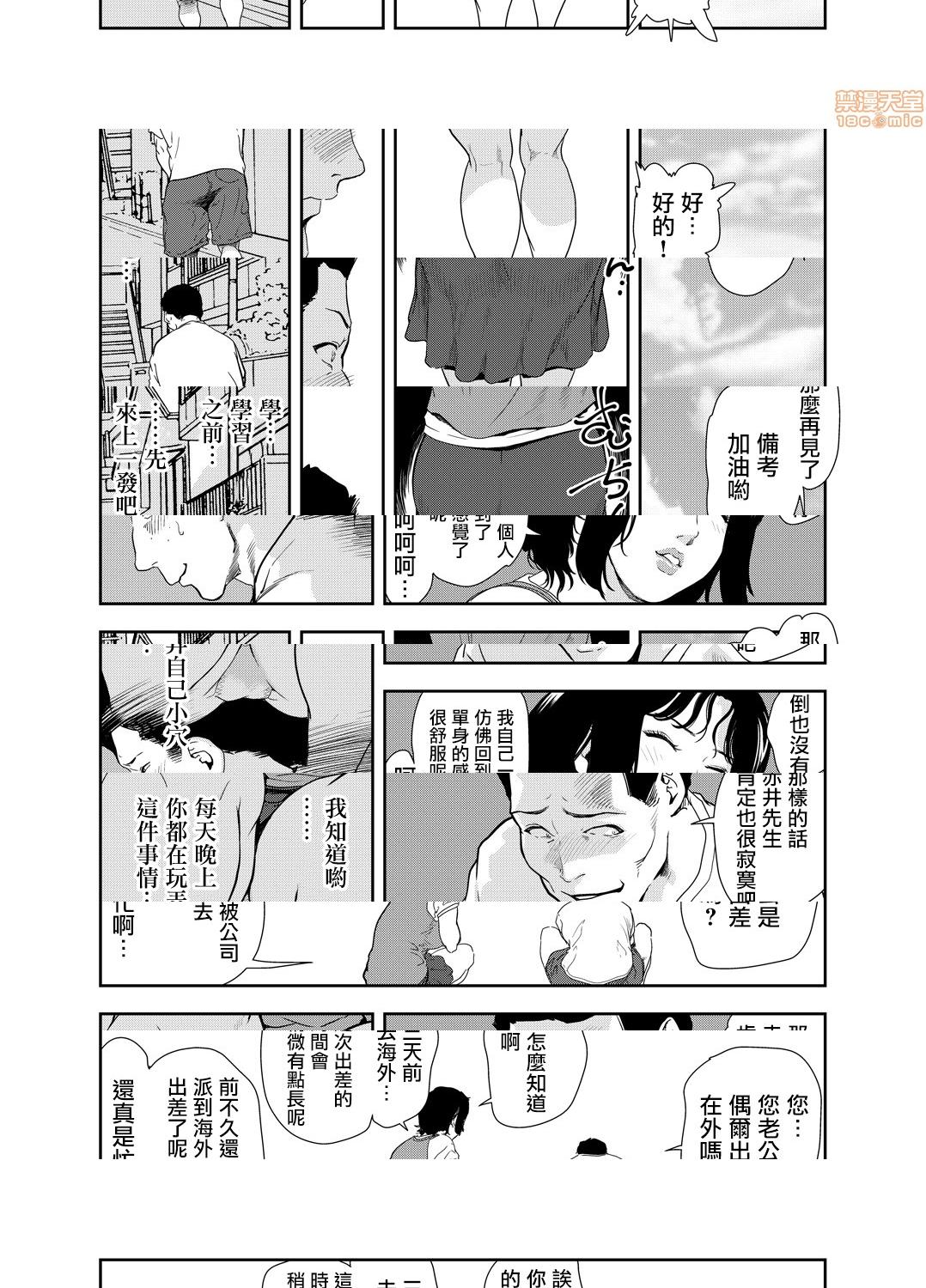 [日本漫画] 变态快递 单本,NTR,熟女人妻,巨乳大奶#[25P]-10