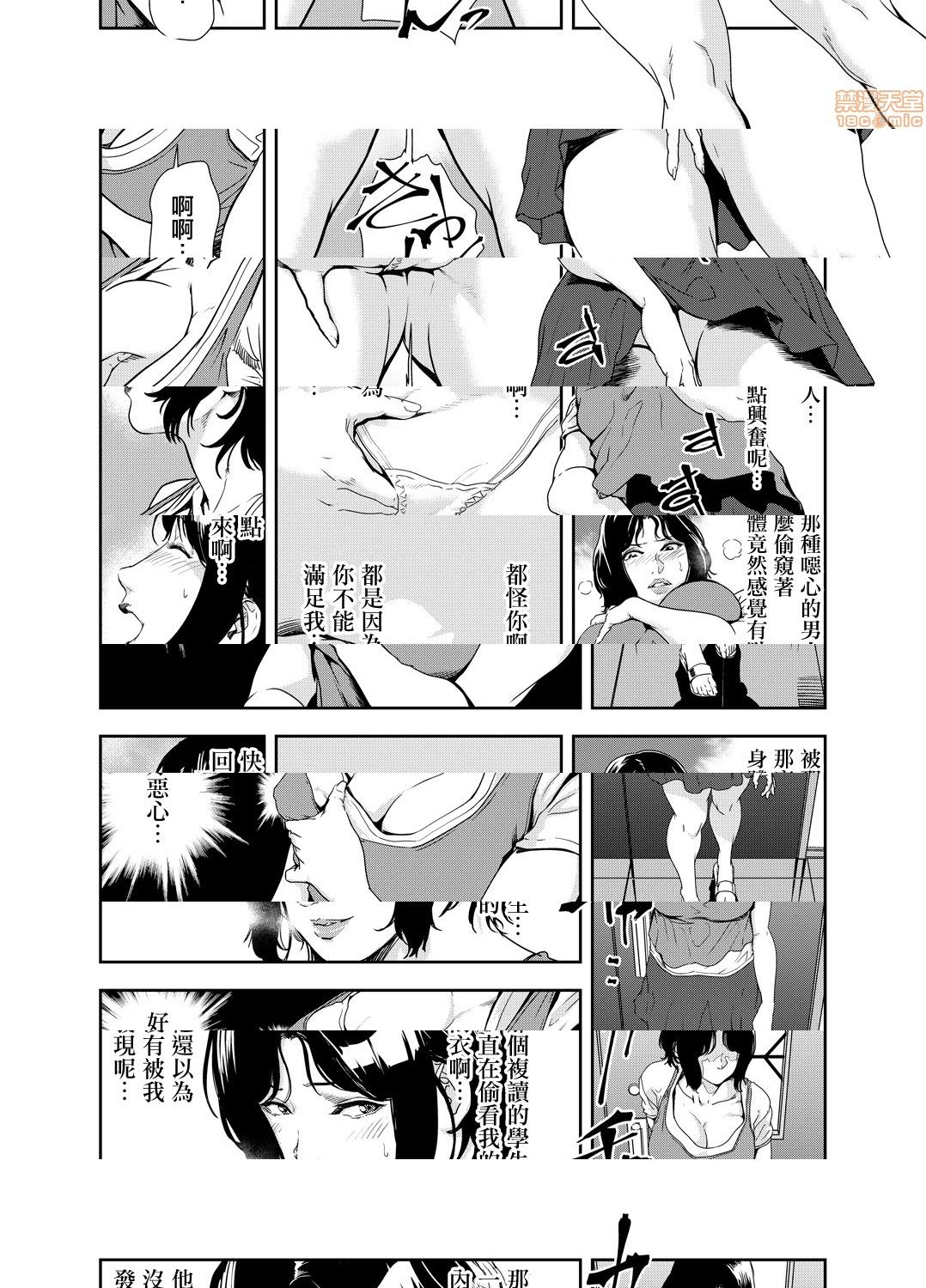 [日本漫画] 变态快递 单本,NTR,熟女人妻,巨乳大奶#[25P]-11