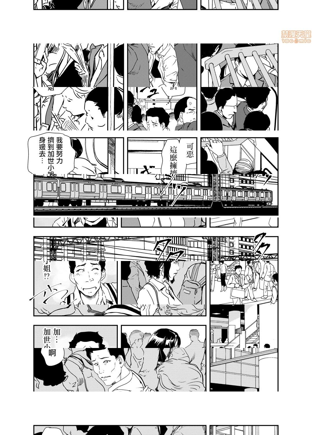 [日本漫画] 变态快递 单本,NTR,熟女人妻,巨乳大奶#[25P]-13