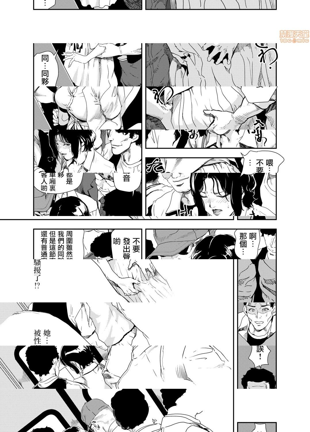 [日本漫画] 变态快递 单本,NTR,熟女人妻,巨乳大奶#[25P]-14