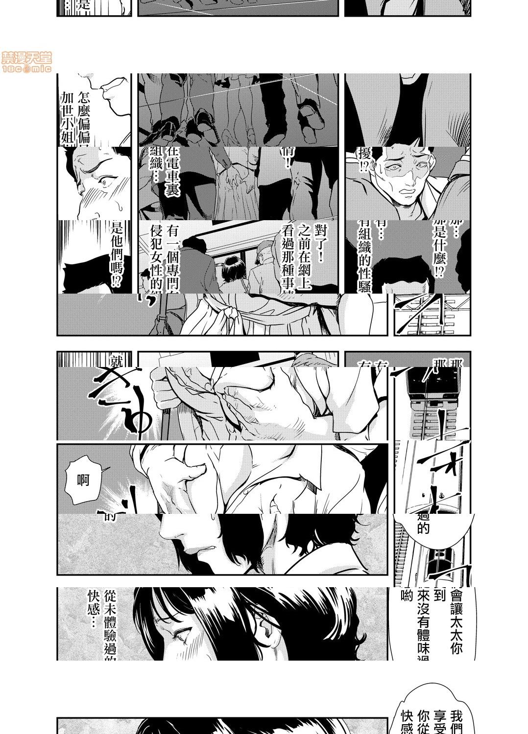 [日本漫画] 变态快递 单本,NTR,熟女人妻,巨乳大奶#[25P]-15