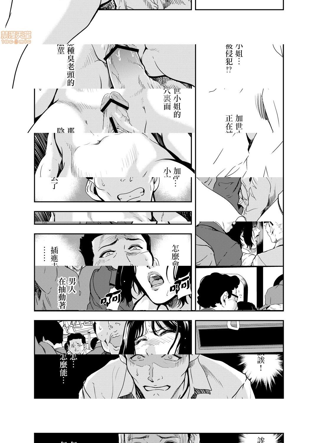 [日本漫画] 变态快递 单本,NTR,熟女人妻,巨乳大奶#[25P]-19