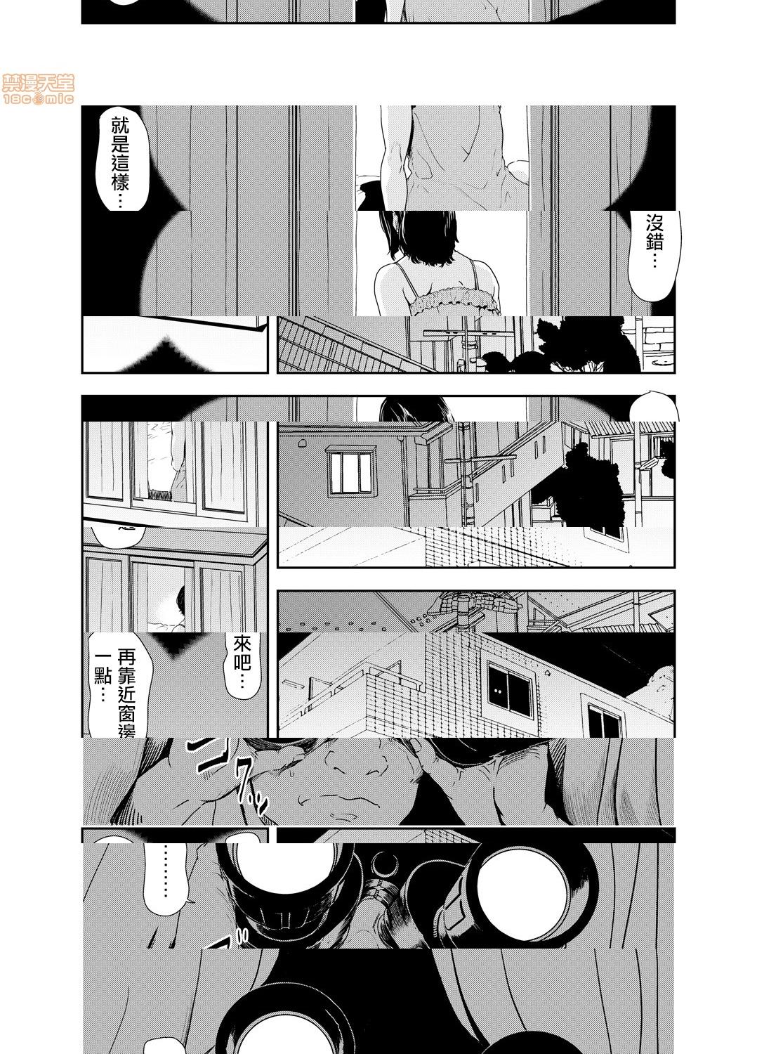 [日本漫画] 变态快递 单本,NTR,熟女人妻,巨乳大奶#[25P]-2