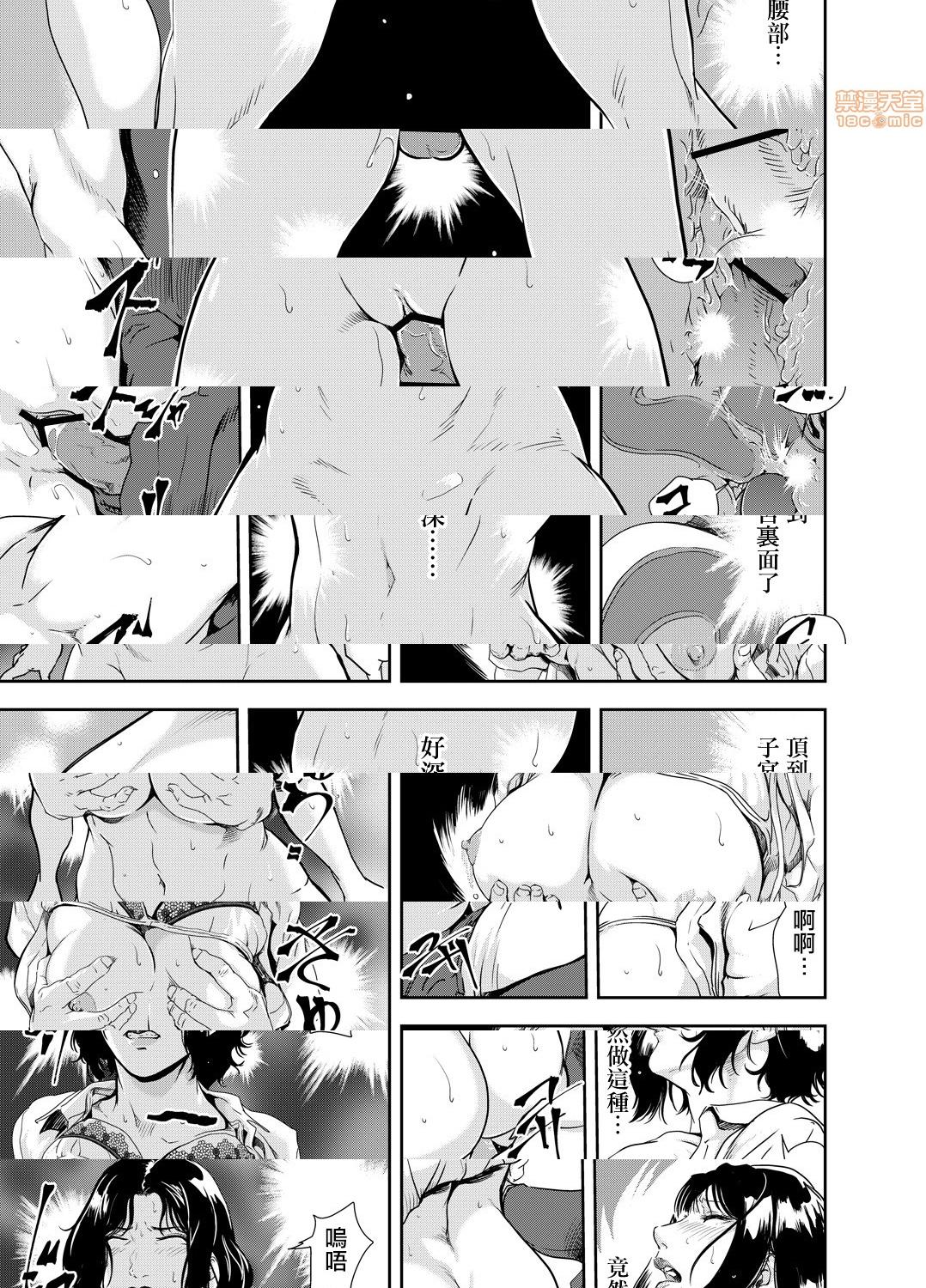 [日本漫画] 变态快递 单本,NTR,熟女人妻,巨乳大奶#[25P]-22