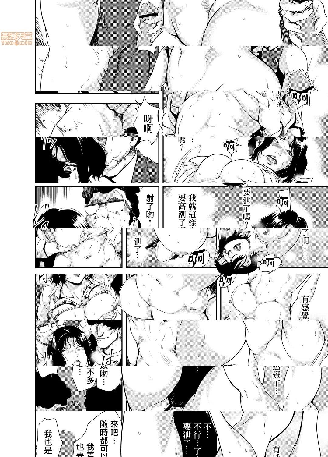 [日本漫画] 变态快递 单本,NTR,熟女人妻,巨乳大奶#[25P]-23