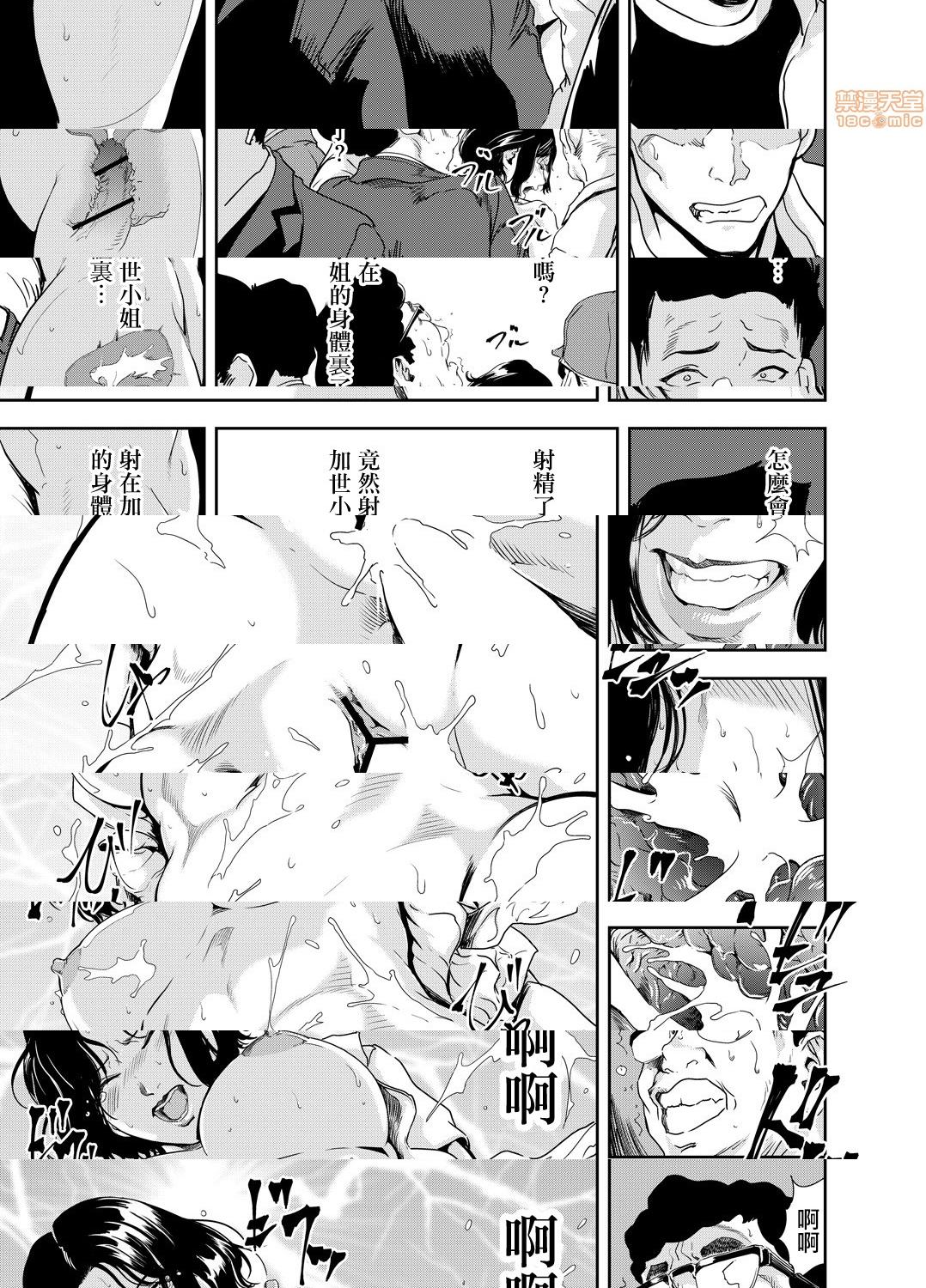 [日本漫画] 变态快递 单本,NTR,熟女人妻,巨乳大奶#[25P]-24