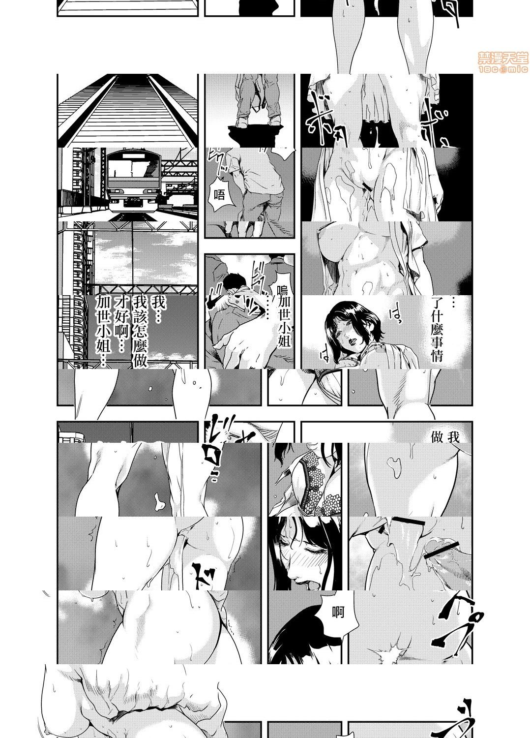 [日本漫画] 变态快递 单本,NTR,熟女人妻,巨乳大奶#[25P]-25