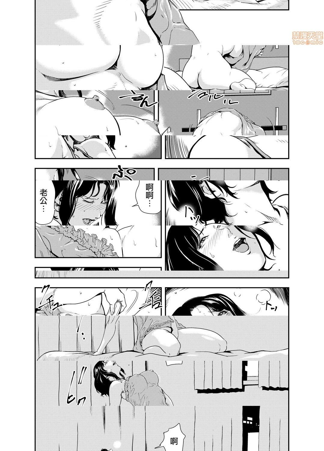 [日本漫画] 变态快递 单本,NTR,熟女人妻,巨乳大奶#[25P]-3