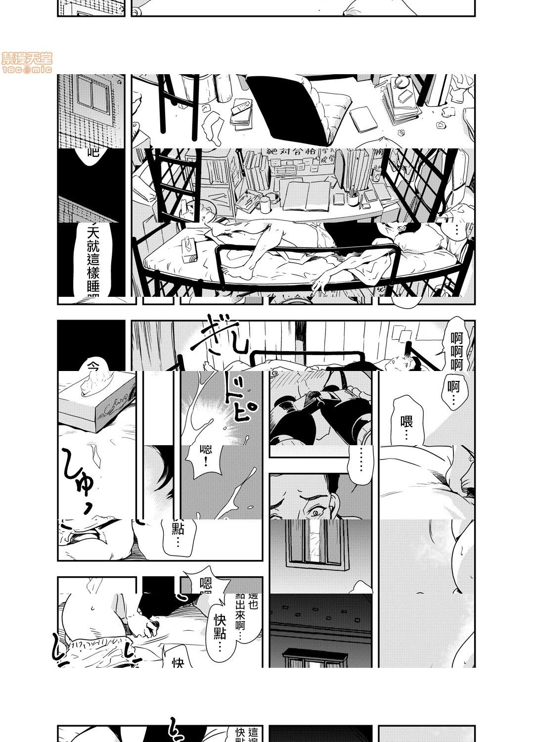 [日本漫画] 变态快递 单本,NTR,熟女人妻,巨乳大奶#[25P]-6