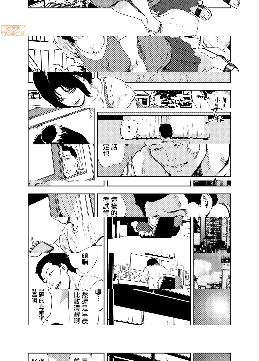 [日本漫画] 变态快递 单本,NTR,熟女人妻,巨乳大奶#[25P]-7