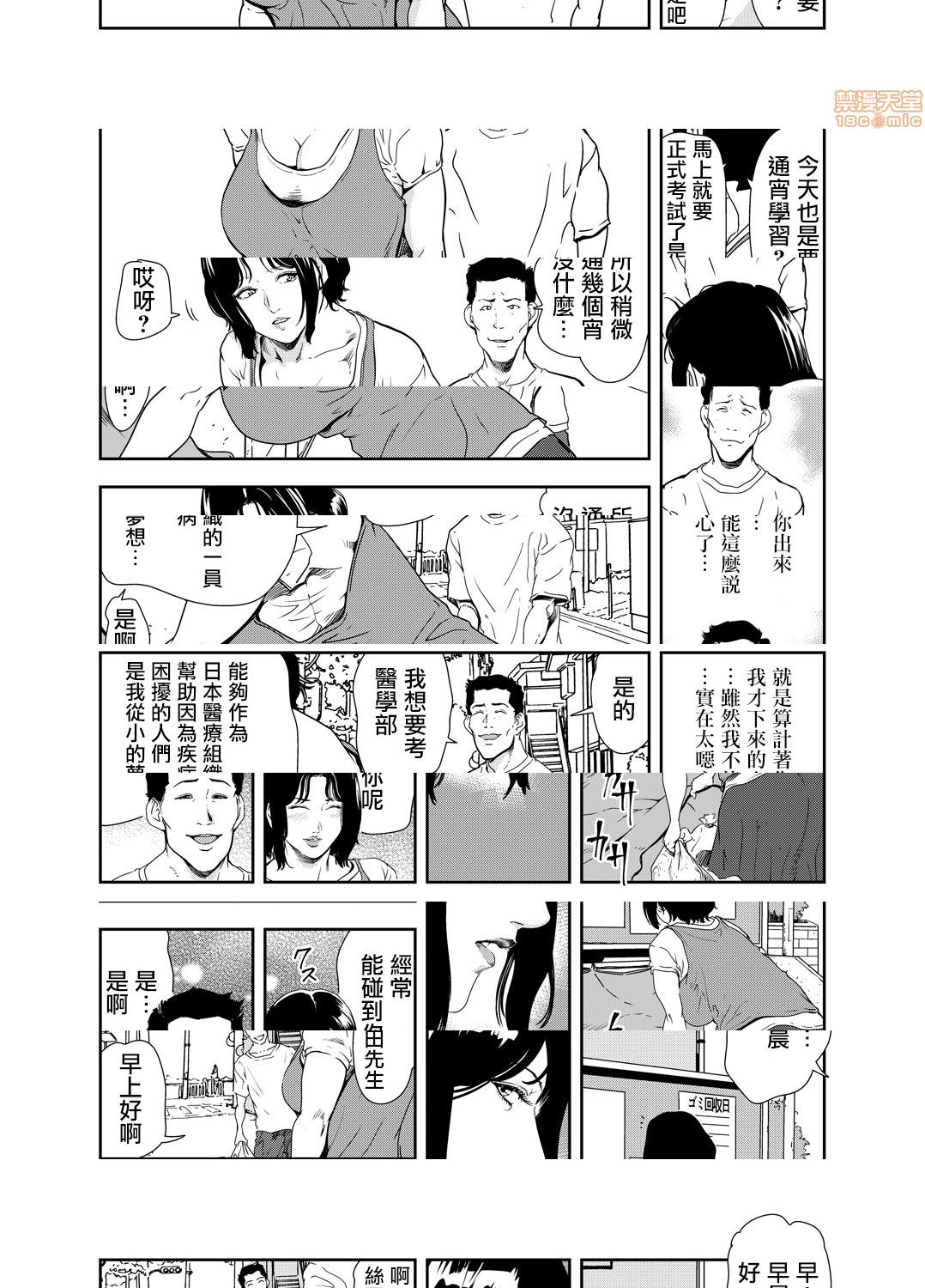 [日本漫画] 变态快递 单本,NTR,熟女人妻,巨乳大奶#[25P]-8