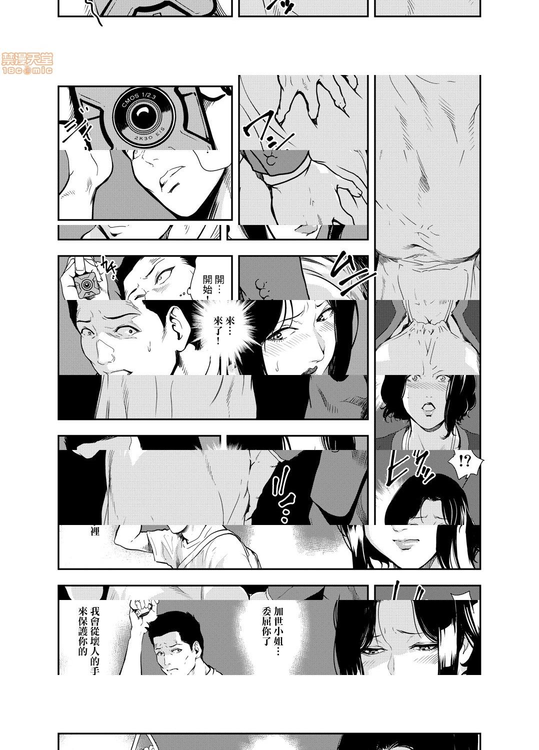 [日本漫画] 变态快递 单本,NTR,熟女人妻,巨乳大奶#[25P]-10