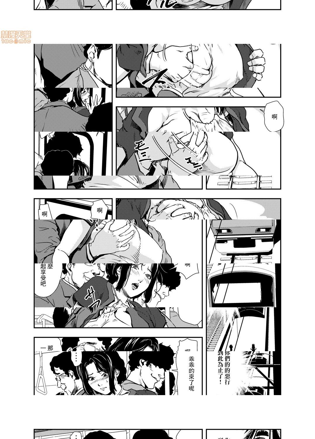[日本漫画] 变态快递 单本,NTR,熟女人妻,巨乳大奶#[25P]-11