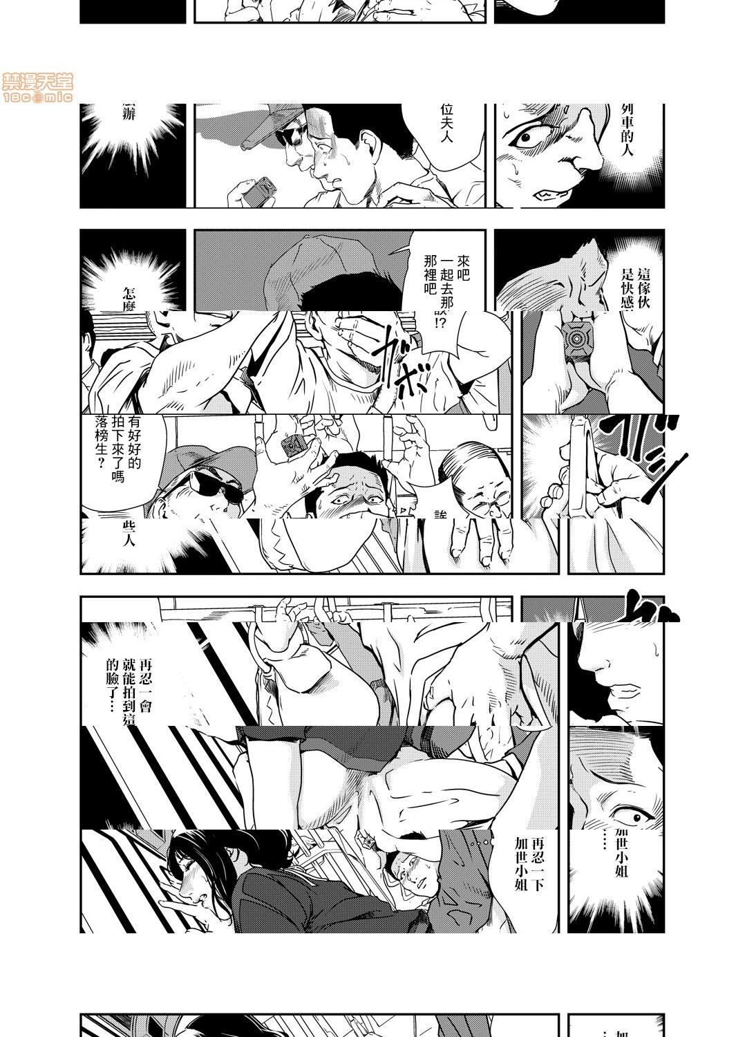 [日本漫画] 变态快递 单本,NTR,熟女人妻,巨乳大奶#[25P]-12