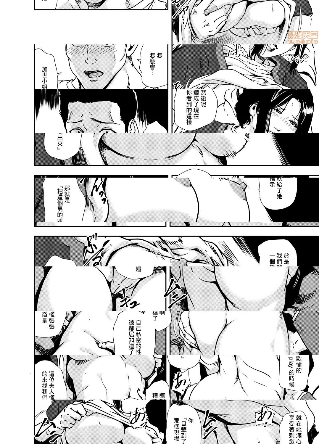 [日本漫画] 变态快递 单本,NTR,熟女人妻,巨乳大奶#[25P]-15