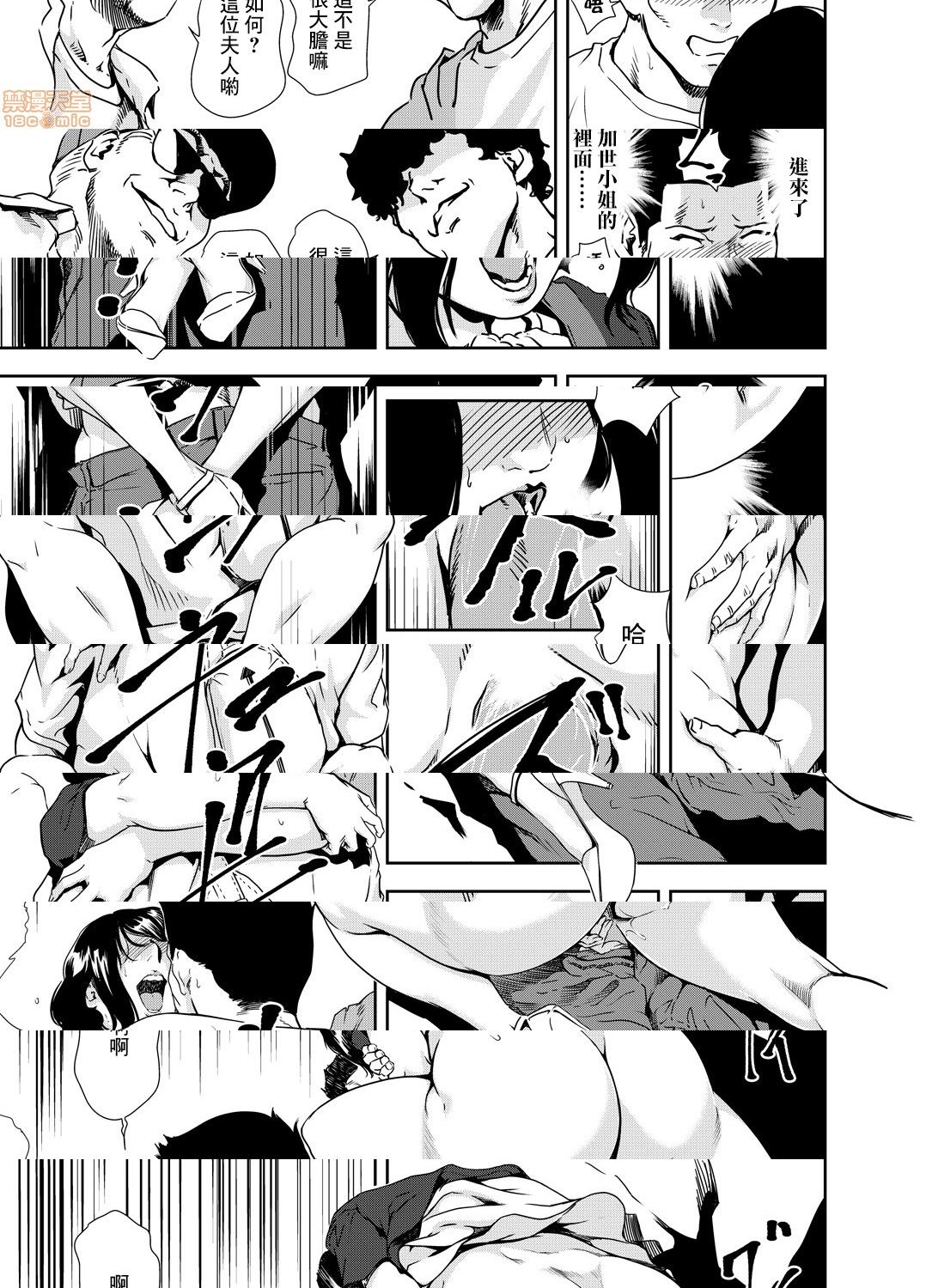 [日本漫画] 变态快递 单本,NTR,熟女人妻,巨乳大奶#[25P]-18