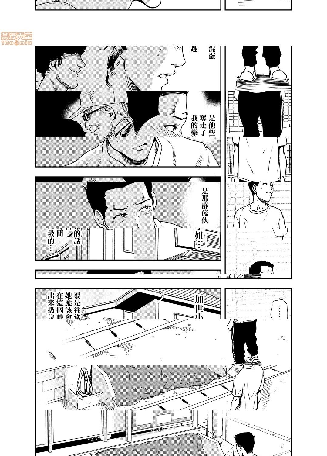 [日本漫画] 变态快递 单本,NTR,熟女人妻,巨乳大奶#[25P]-2