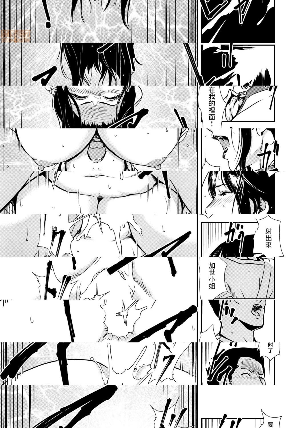 [日本漫画] 变态快递 单本,NTR,熟女人妻,巨乳大奶#[25P]-24