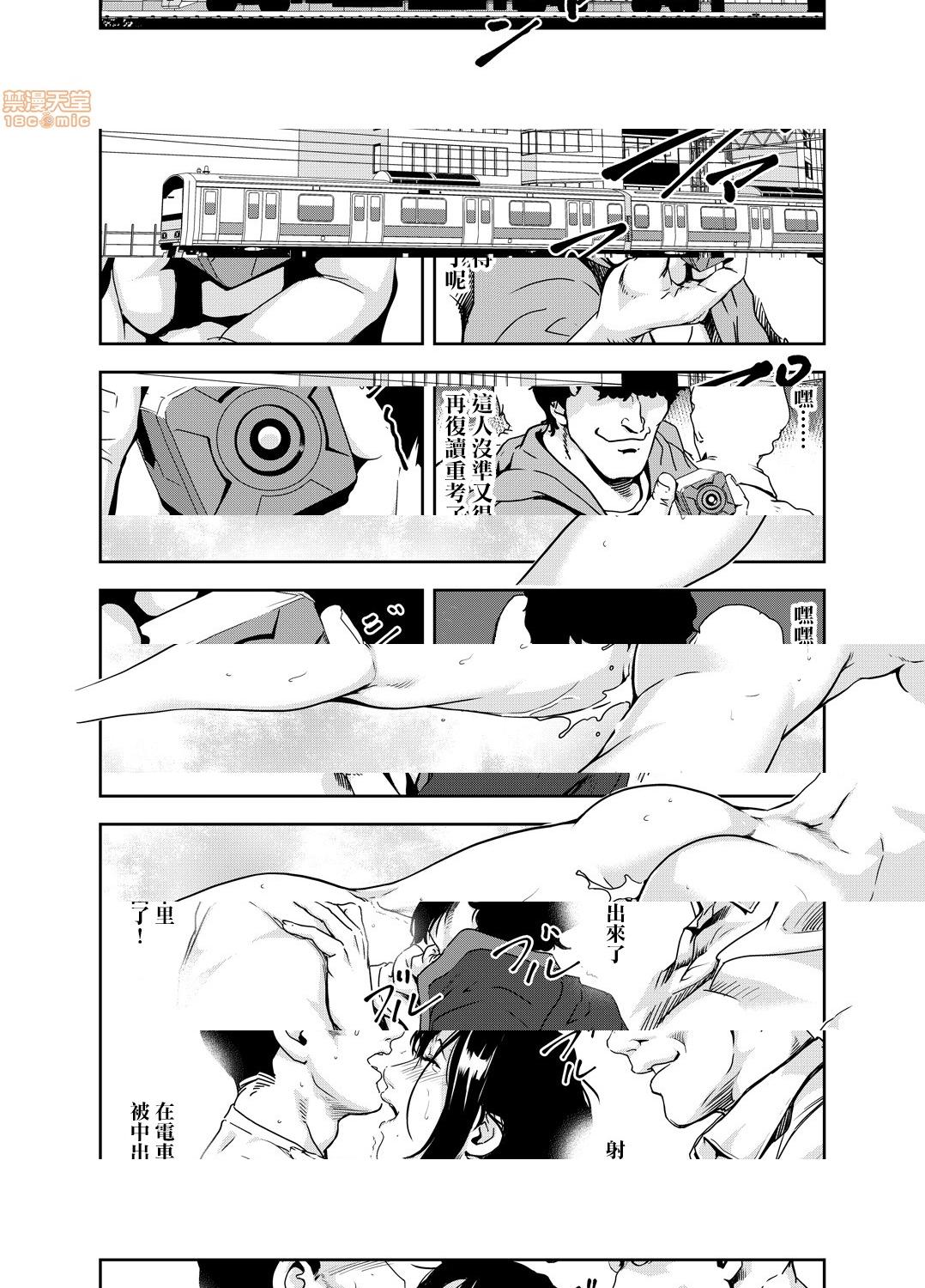 [日本漫画] 变态快递 单本,NTR,熟女人妻,巨乳大奶#[25P]-25