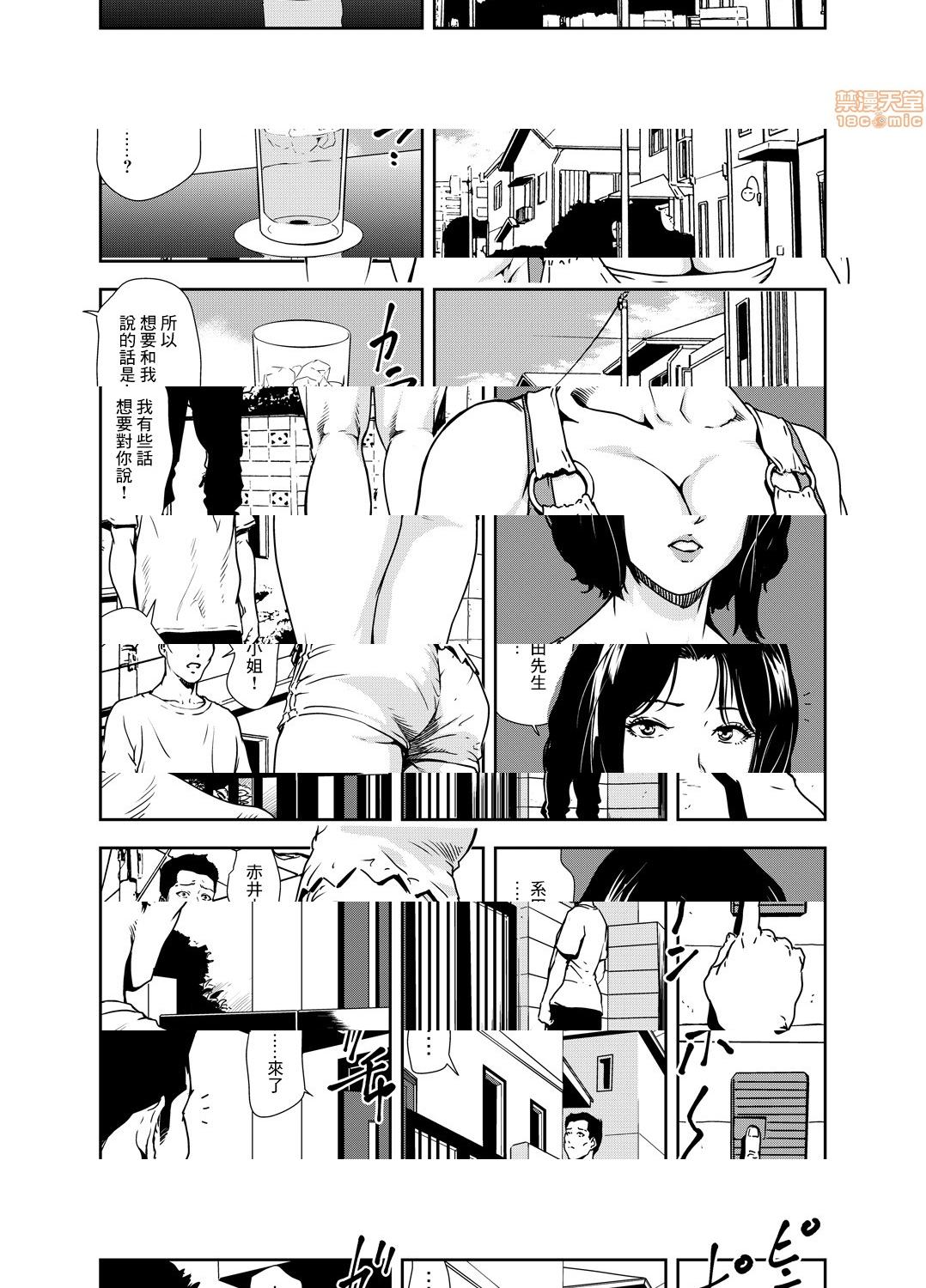 [日本漫画] 变态快递 单本,NTR,熟女人妻,巨乳大奶#[25P]-3