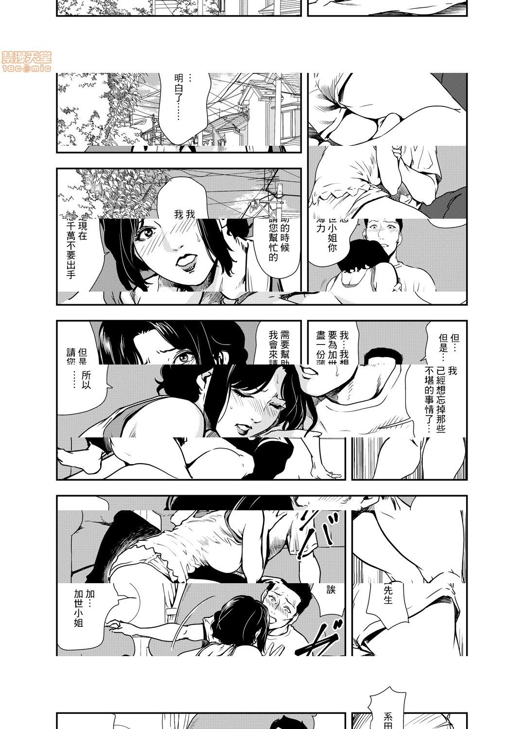 [日本漫画] 变态快递 单本,NTR,熟女人妻,巨乳大奶#[25P]-6