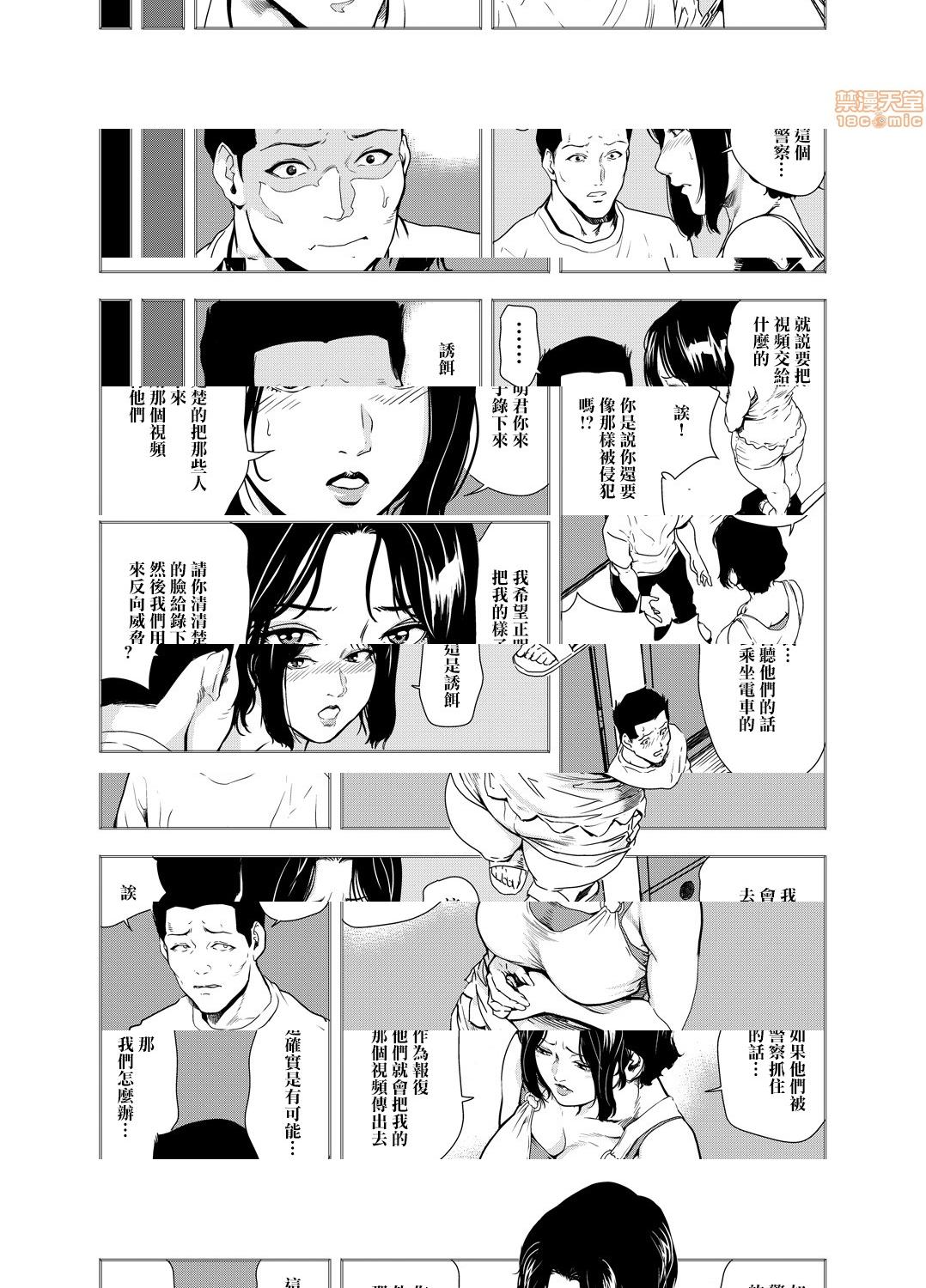 [日本漫画] 变态快递 单本,NTR,熟女人妻,巨乳大奶#[25P]-9