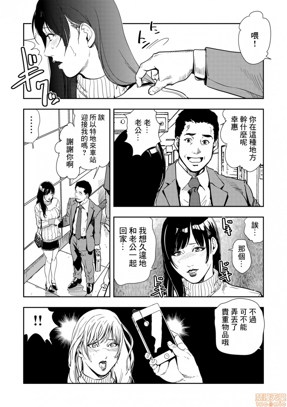 [日本漫画] 变态快递 单本,NTR,熟女人妻,巨乳大奶#[20P]-1