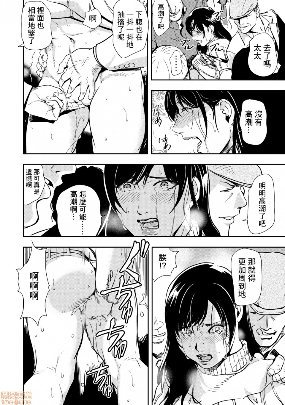 [日本漫画] 变态快递 单本,NTR,熟女人妻,巨乳大奶#[20P]-12