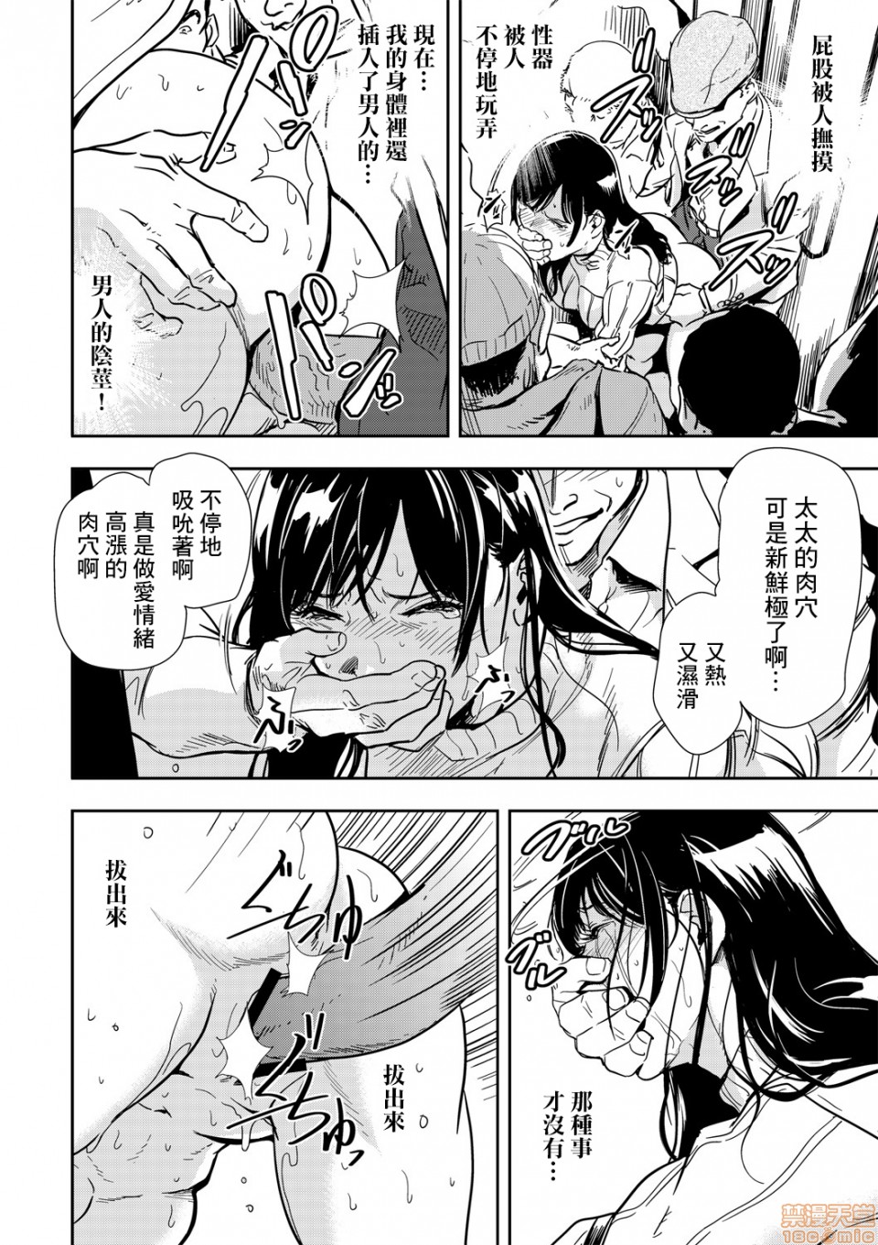 [日本漫画] 变态快递 单本,NTR,熟女人妻,巨乳大奶#[20P]-16