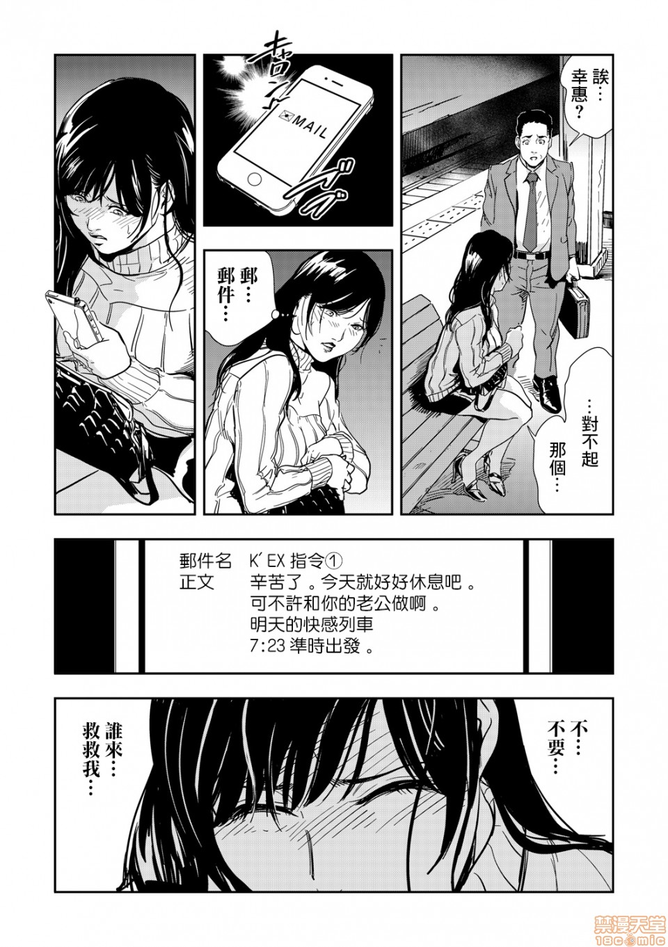 [日本漫画] 变态快递 单本,NTR,熟女人妻,巨乳大奶#[20P]-20