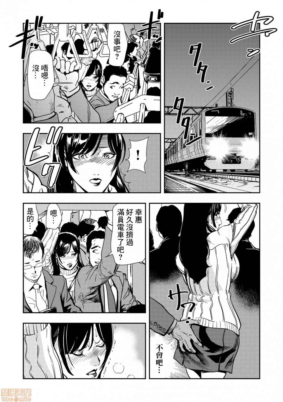 [日本漫画] 变态快递 单本,NTR,熟女人妻,巨乳大奶#[20P]-4