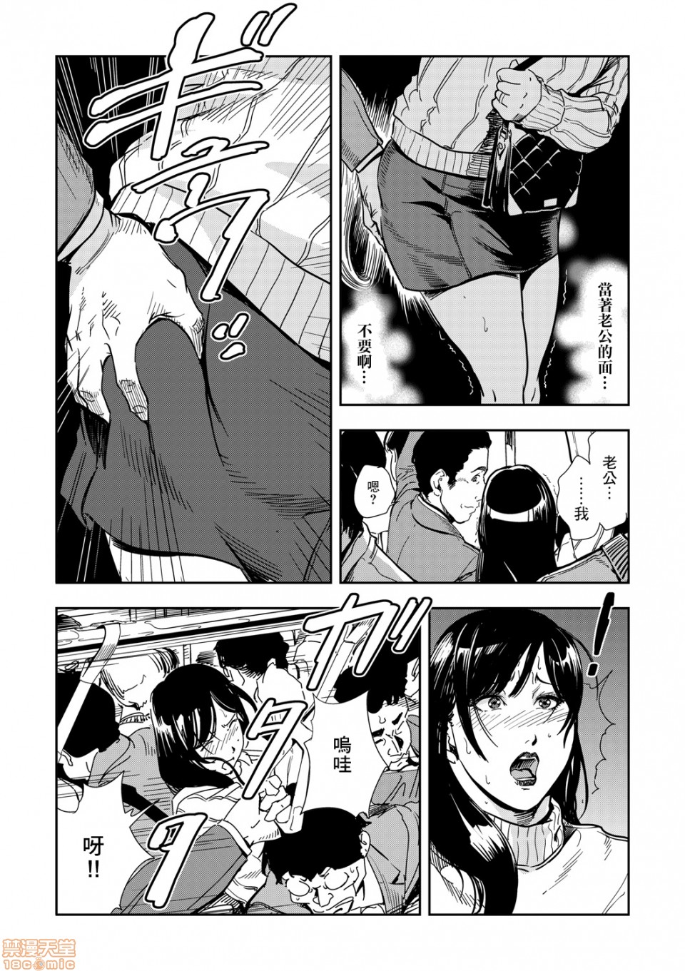 [日本漫画] 变态快递 单本,NTR,熟女人妻,巨乳大奶#[20P]-5