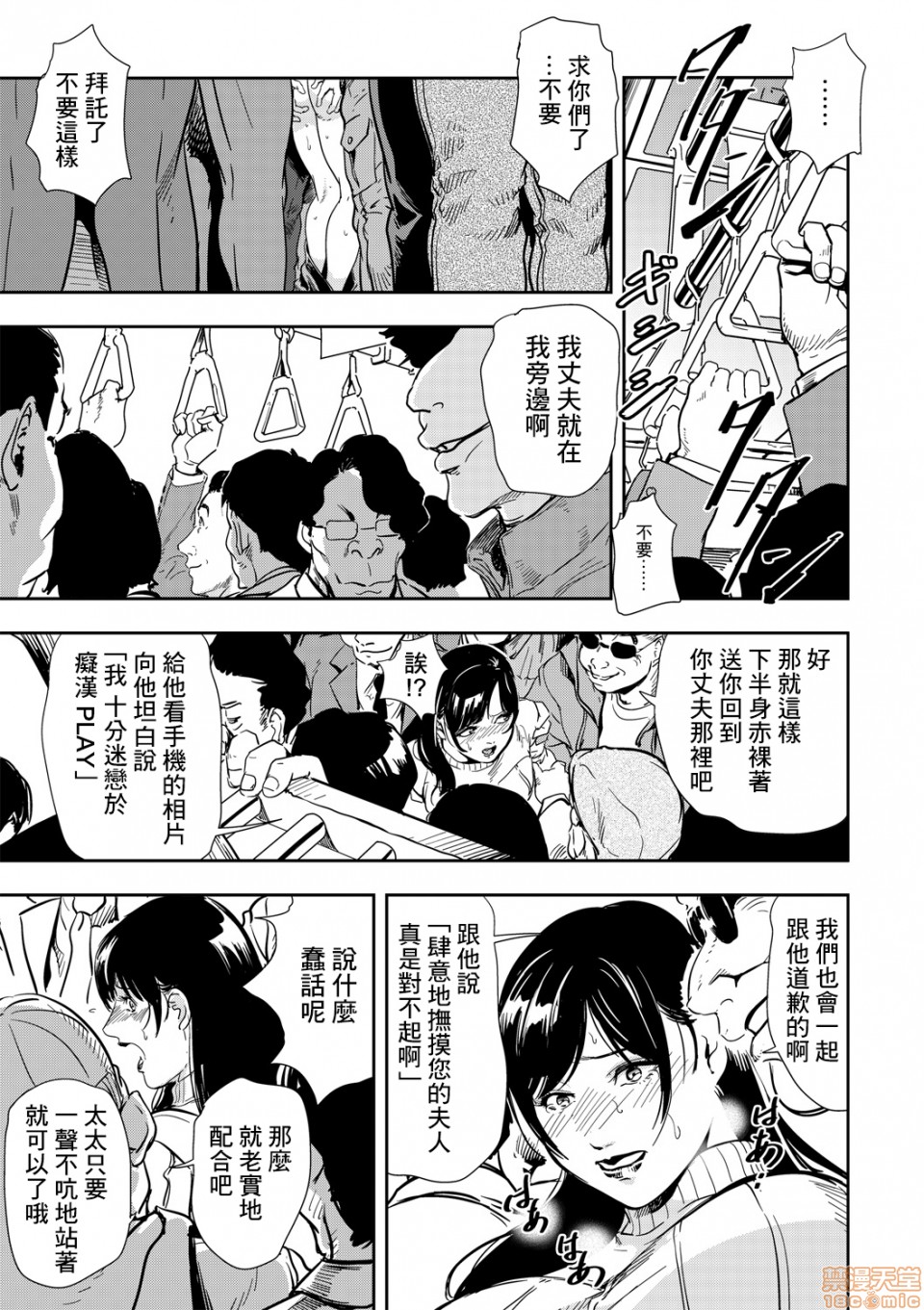 [日本漫画] 变态快递 单本,NTR,熟女人妻,巨乳大奶#[20P]-9
