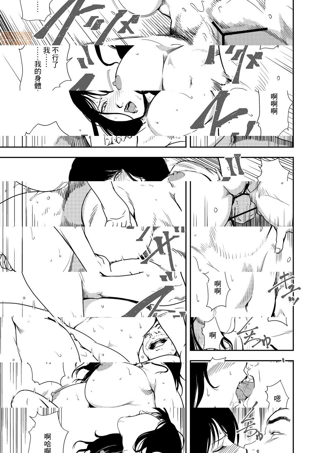 [日本漫画] 变态快递 单本,NTR,熟女人妻,巨乳大奶#[25P]-10