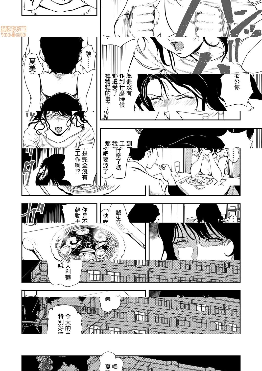 [日本漫画] 变态快递 单本,NTR,熟女人妻,巨乳大奶#[25P]-13