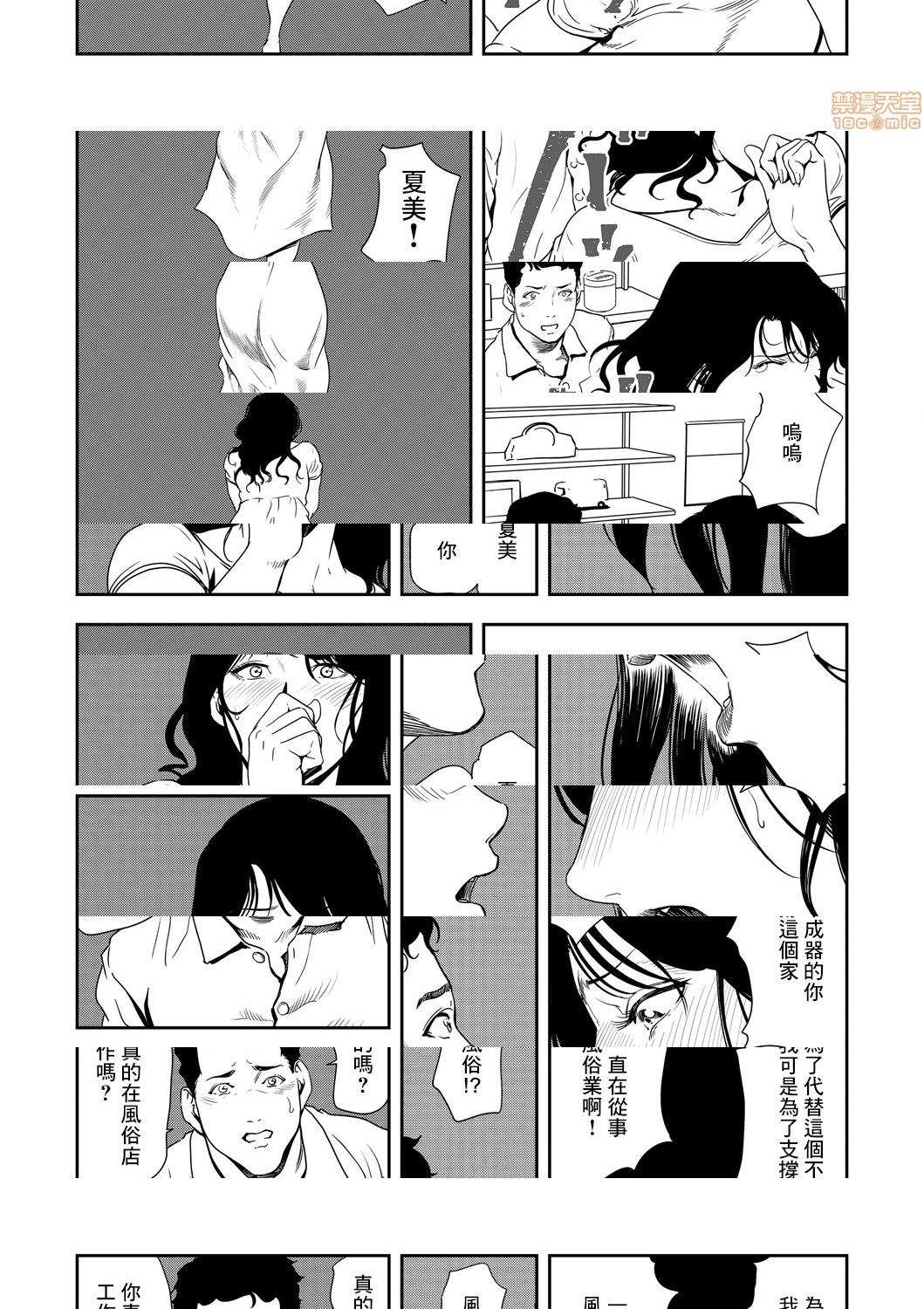 [日本漫画] 变态快递 单本,NTR,熟女人妻,巨乳大奶#[25P]-14