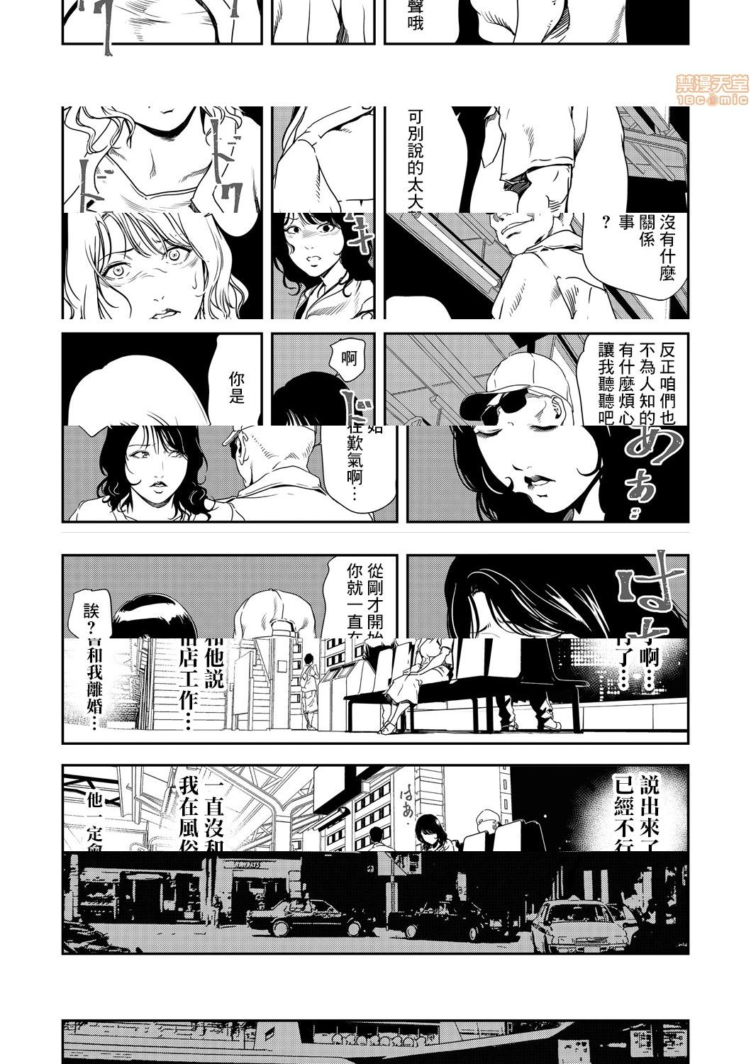 [日本漫画] 变态快递 单本,NTR,熟女人妻,巨乳大奶#[25P]-15