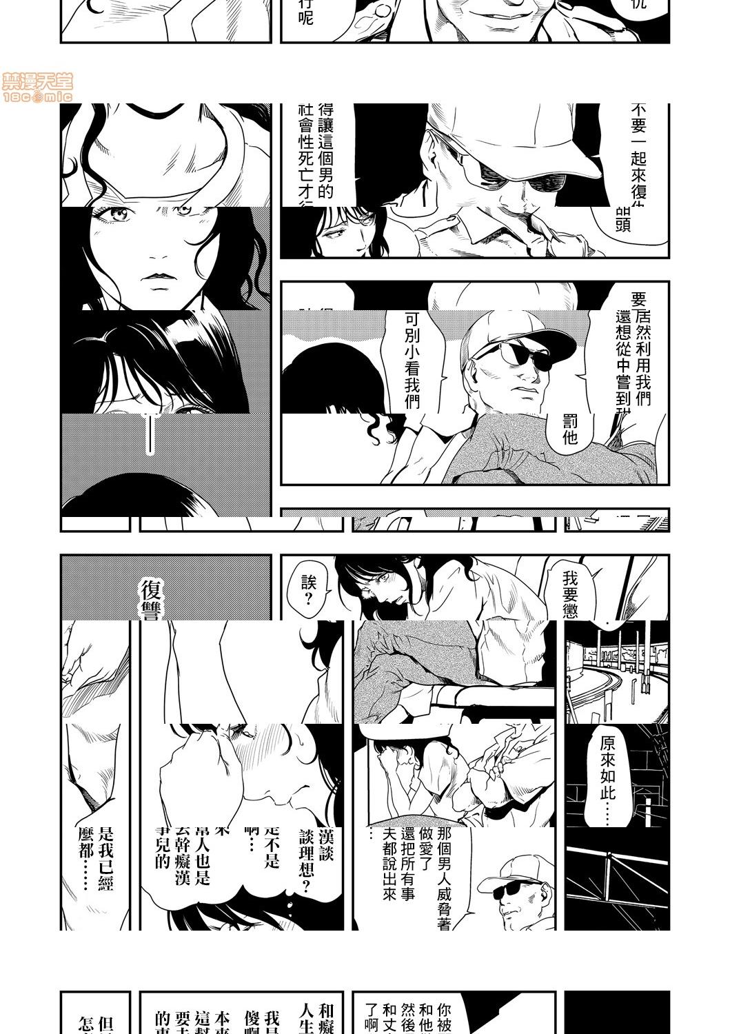 [日本漫画] 变态快递 单本,NTR,熟女人妻,巨乳大奶#[25P]-16